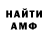 МЕФ кристаллы ohotnik petr