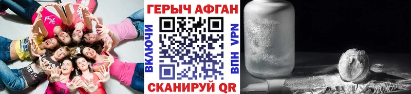 Героин белый  Купить  Тимашёвск 