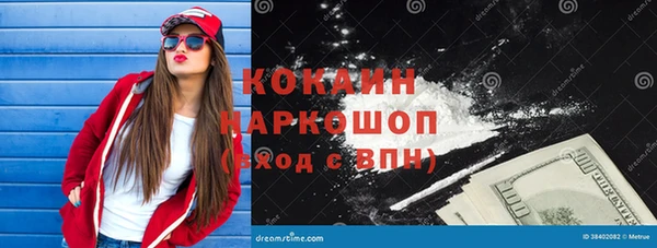кокаин VHQ Новозыбков