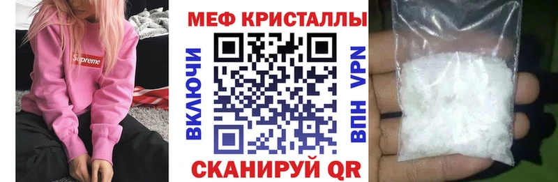 МЕФ мяу мяу Купить где Тимашёвск