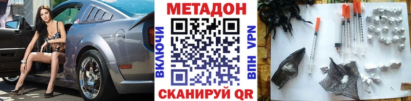 Купить где  Тимашёвск  МЕТАДОН methadone 