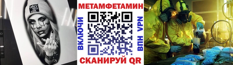 Метамфетамин винт  Купить где  Тимашёвск 